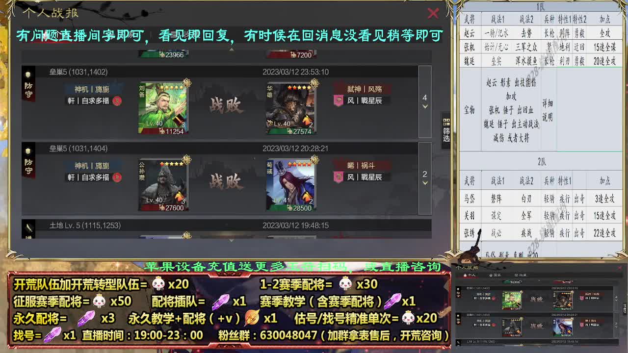 细节配将师配将中，开荒稳健 第7段