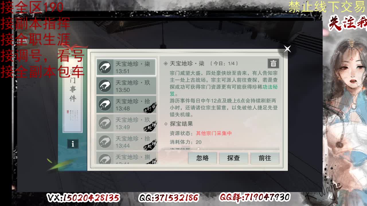 看号，提修 第2段