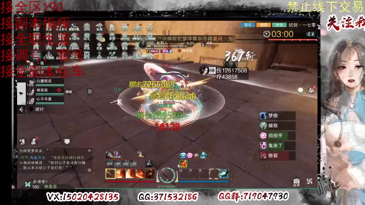 看号，提修 第3段