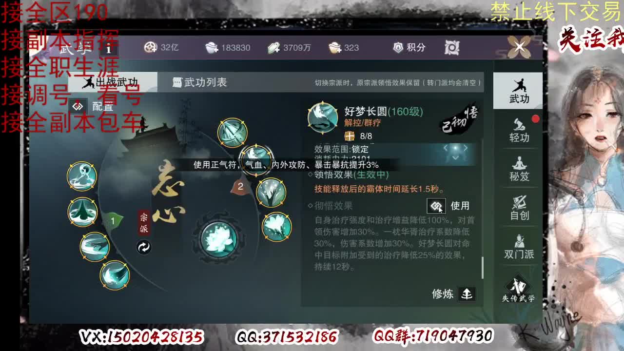 看号，提修 第4段