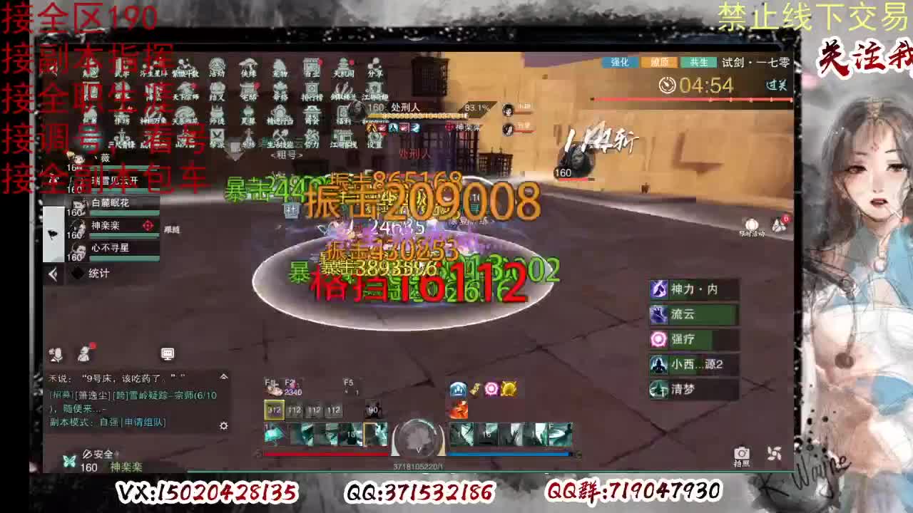 看号，提修 第6段
