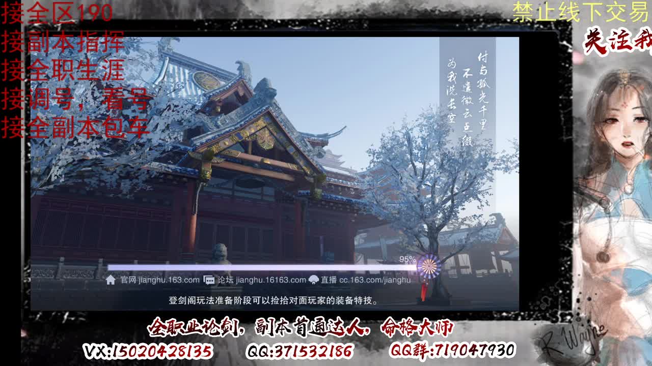 看号，提修 第9段