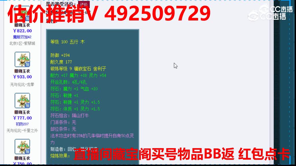 【主播点评】珊瑚玉衣