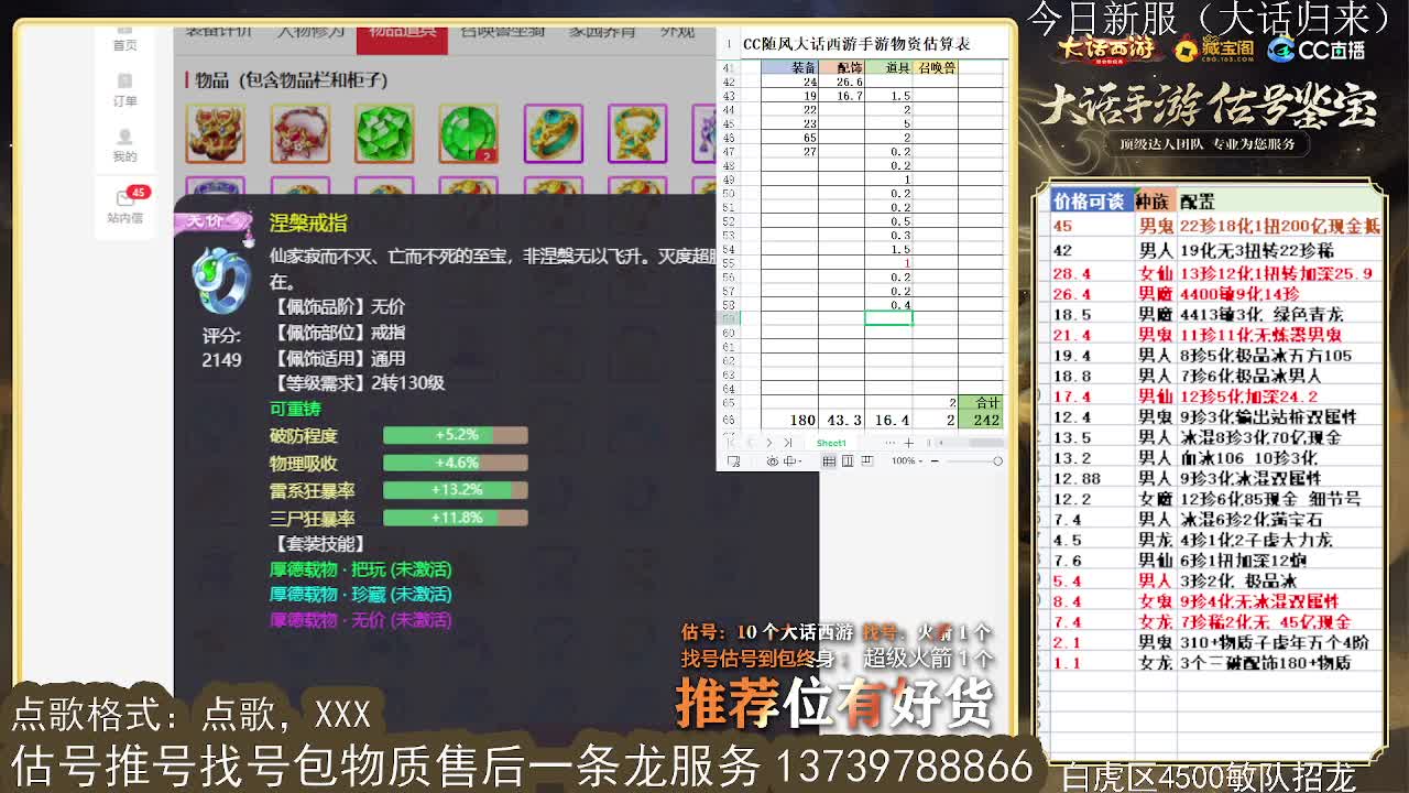 第一估价出号师 收法闪衣服 第2段