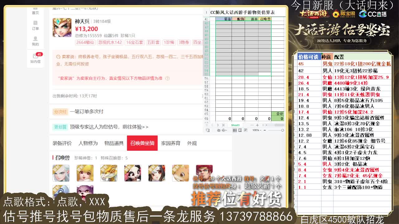 第一估价出号师 收法闪衣服 第3段