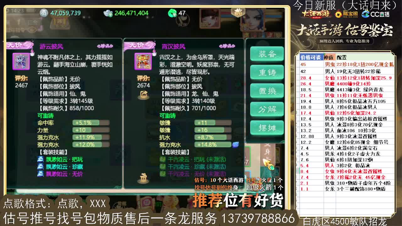 第一估价出号师 收法闪衣服 第5段