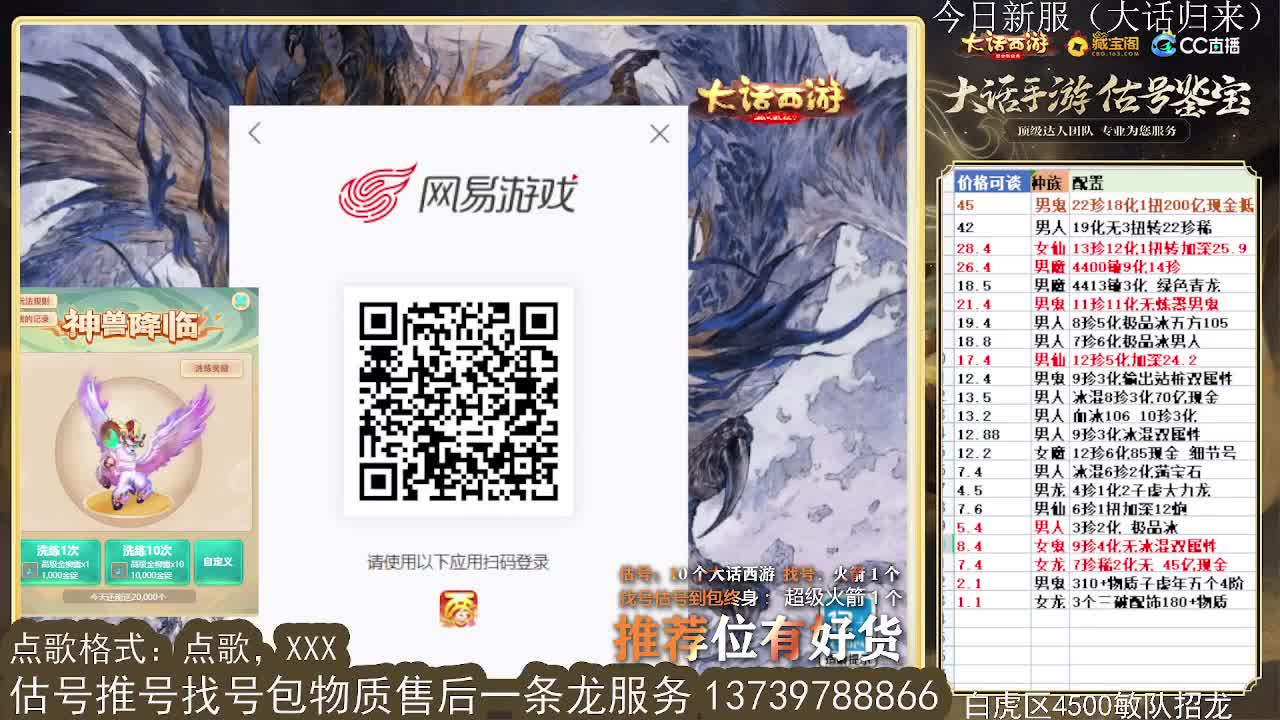 第一估价出号师 收法闪衣服 第6段