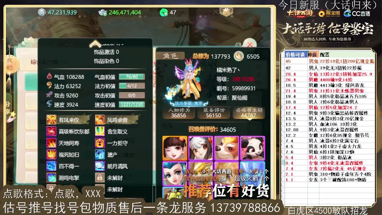 第一估价出号师 收法闪衣服 第7段