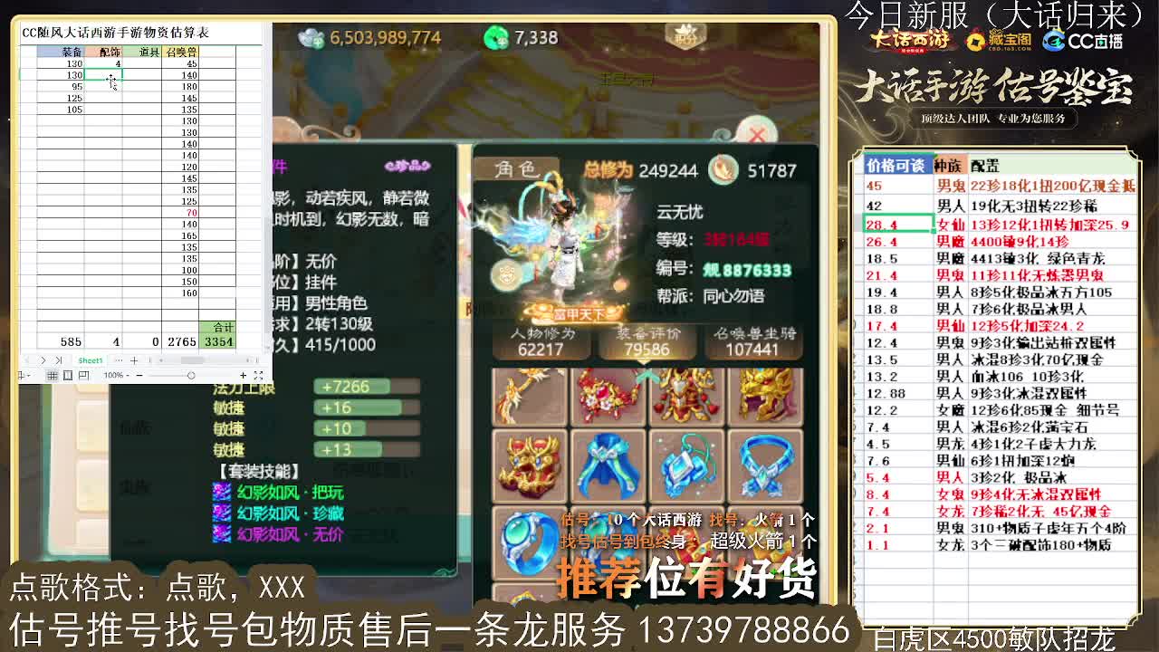 第一估价出号师 收法闪衣服 第8段