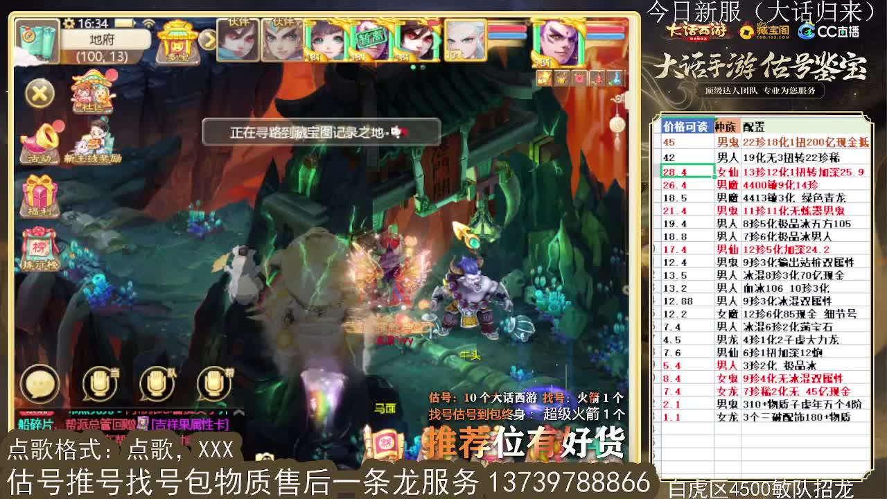 第一估价出号师 收法闪衣服 第9段