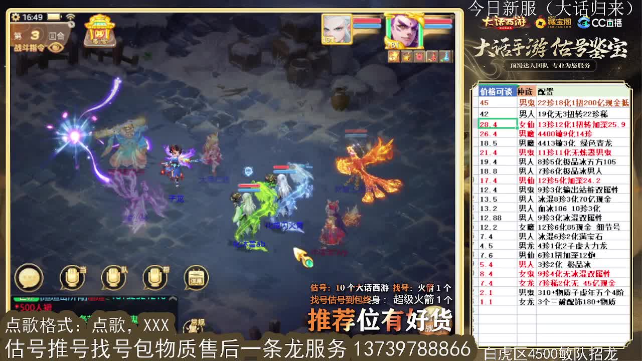 第一估价出号师 收法闪衣服 第10段