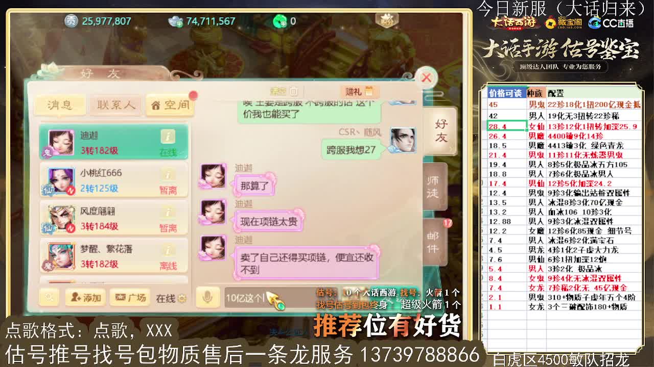 第一估价出号师 收法闪衣服 第11段