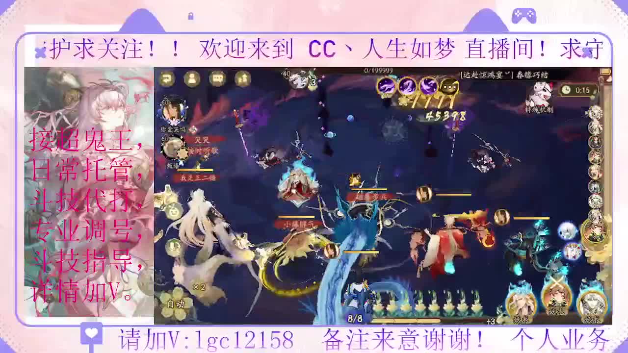 打打斗技、接调号斗技托管 第2段