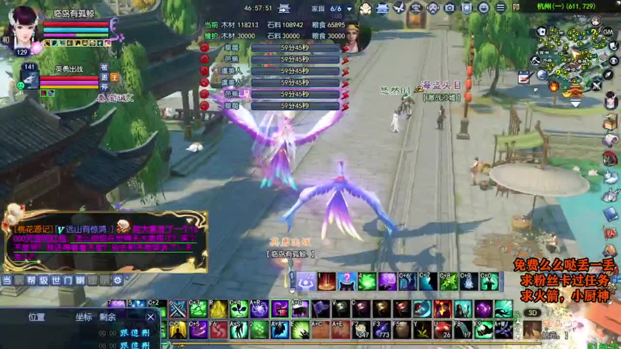 桃花源记 第4段