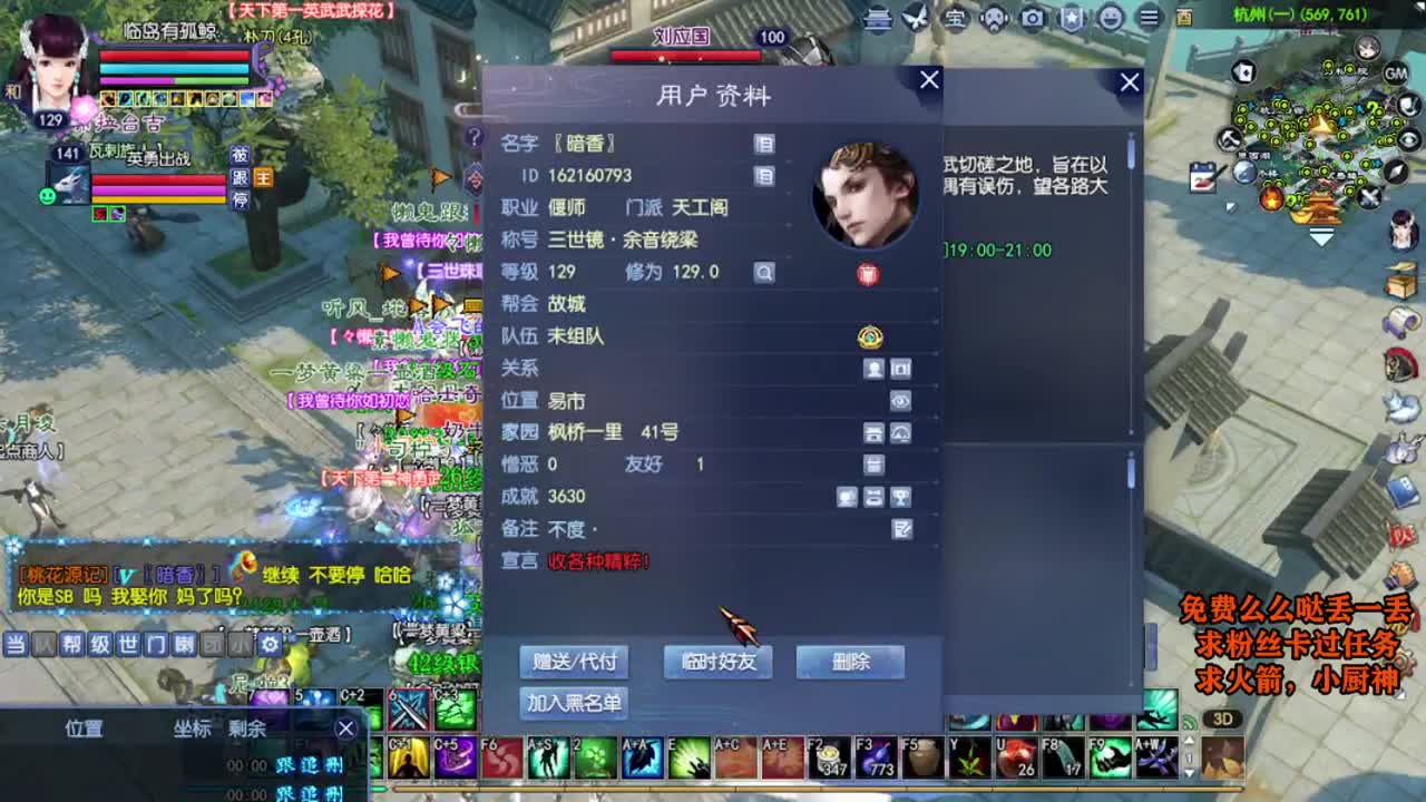 桃花源记 第5段