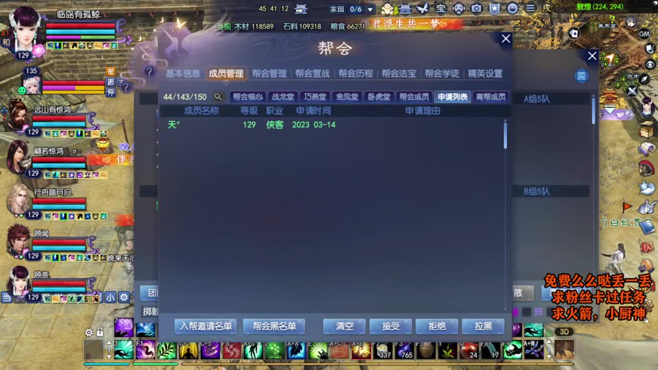 桃花源记 第7段