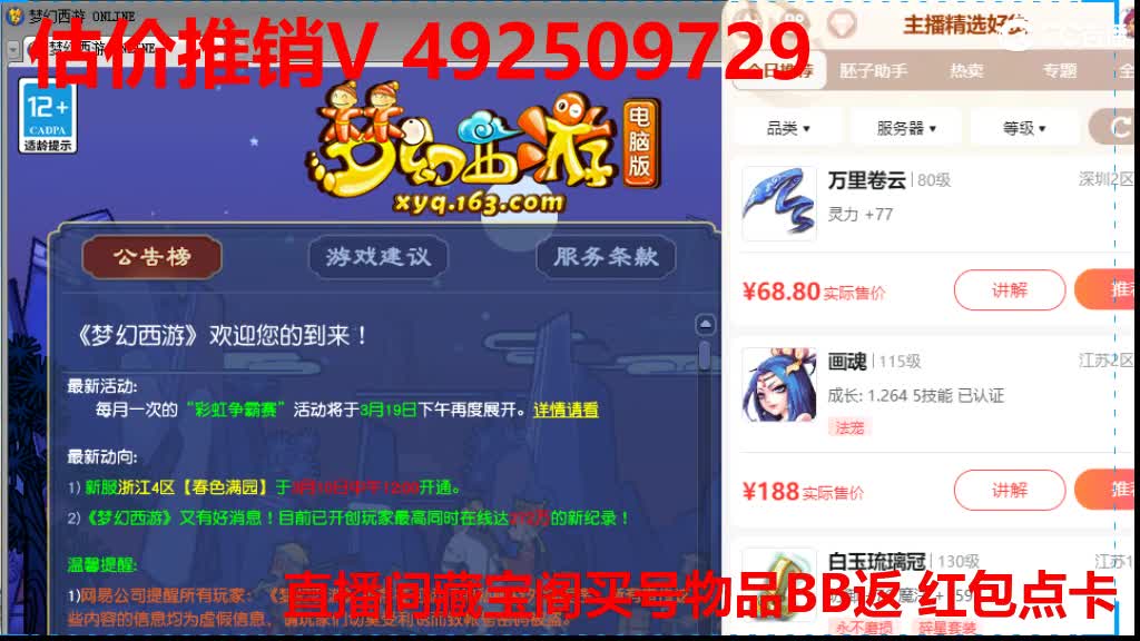 专业估价-效率帮卖 第4段