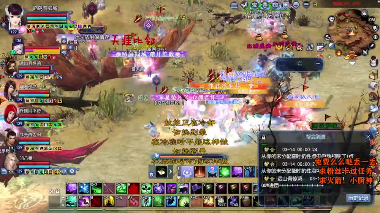 桃花源记 第8段