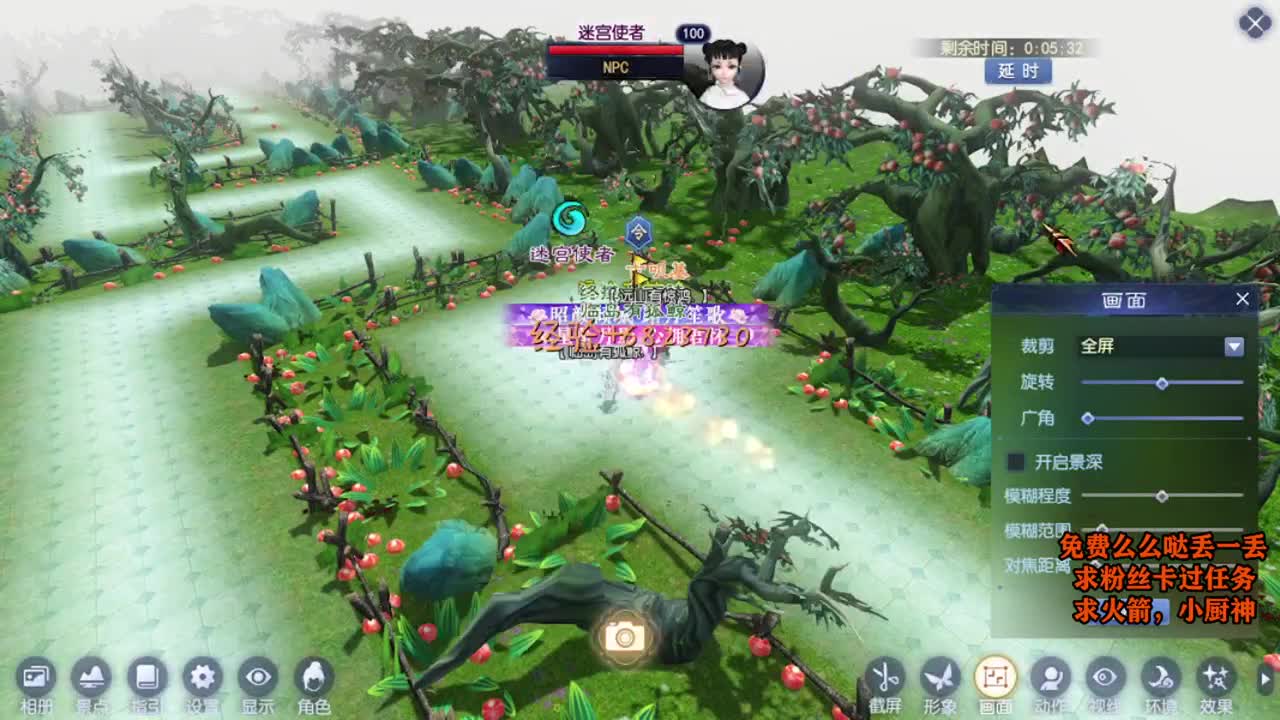 桃花源记 第9段