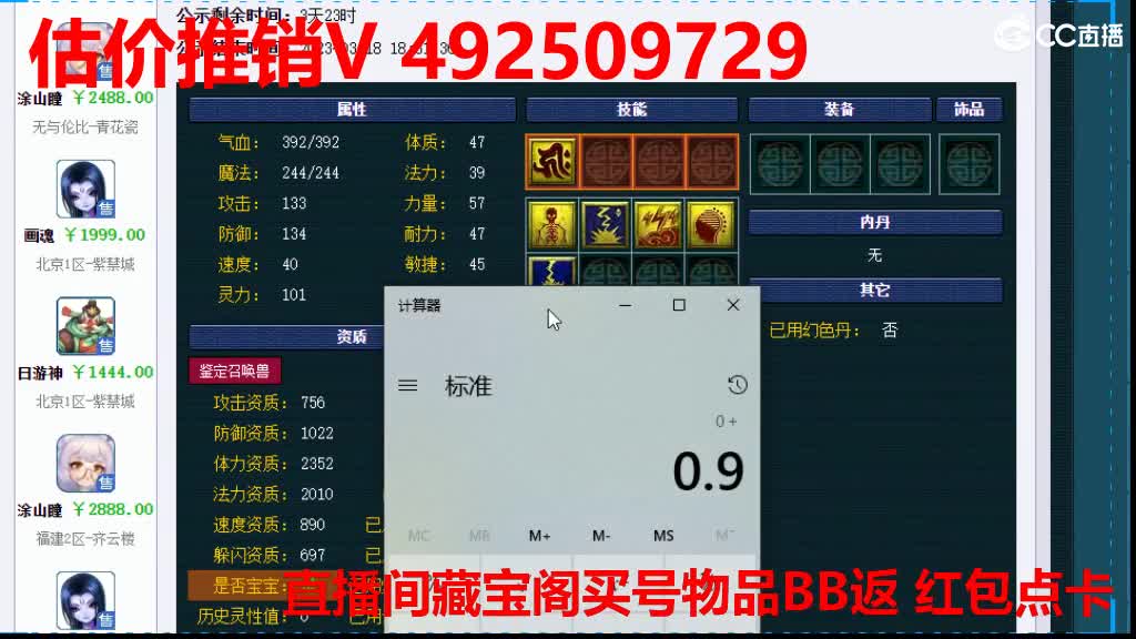 专业估价-效率帮卖 第6段