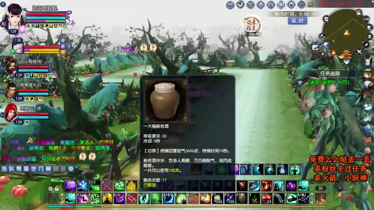 桃花源记 第10段