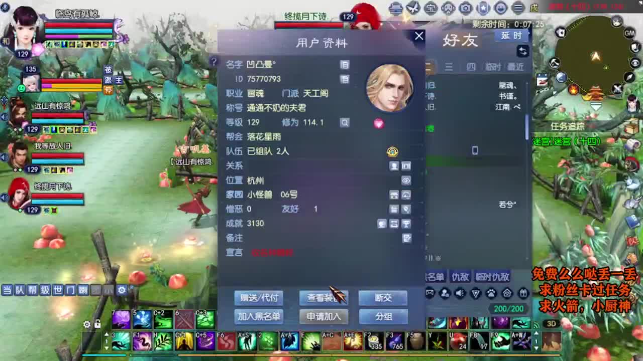 桃花源记 第11段