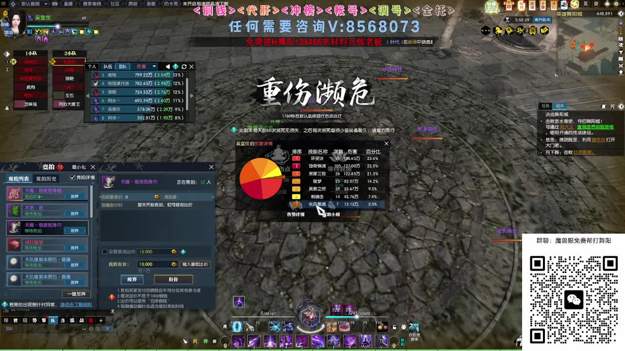魔兽服帮打英雄舞阳城 第9段