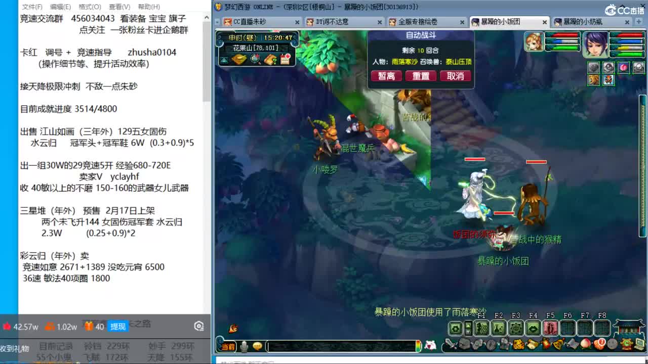 目标4800成就买猪 接天降极限冲刺 第7段