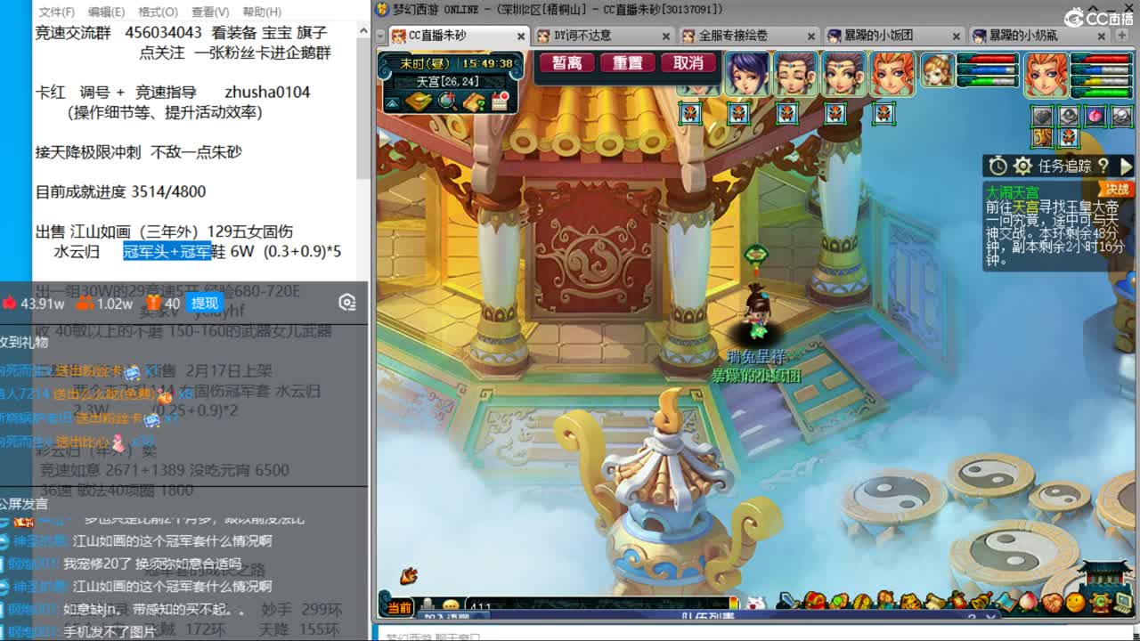 目标4800成就买猪 接天降极限冲刺 第8段