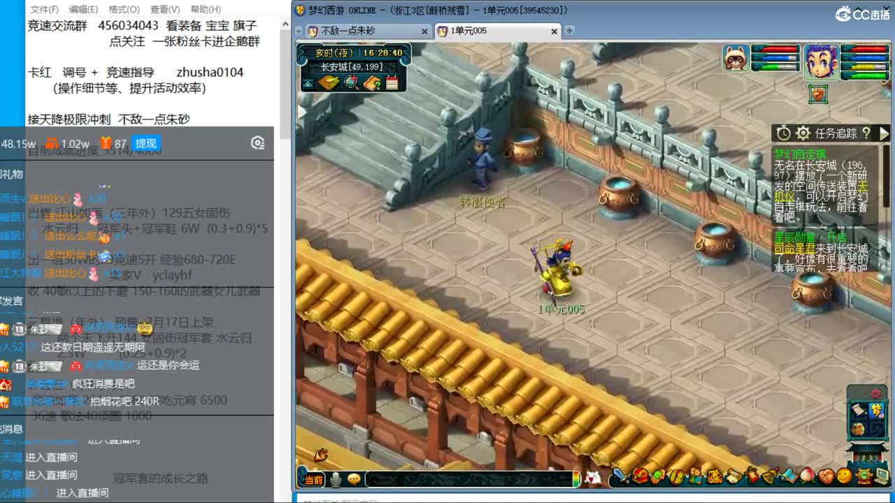 目标4800成就买猪 接天降极限冲刺 第10段