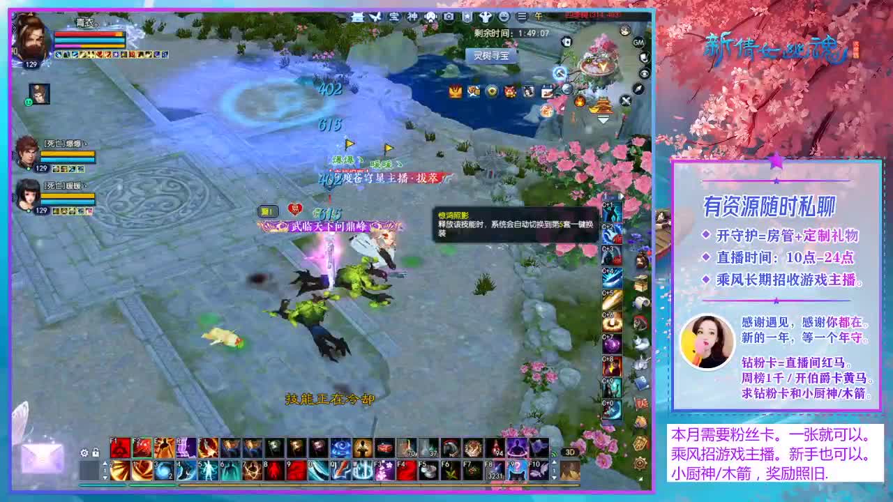 兰桂齐芳 四季树 转钟。 第1段