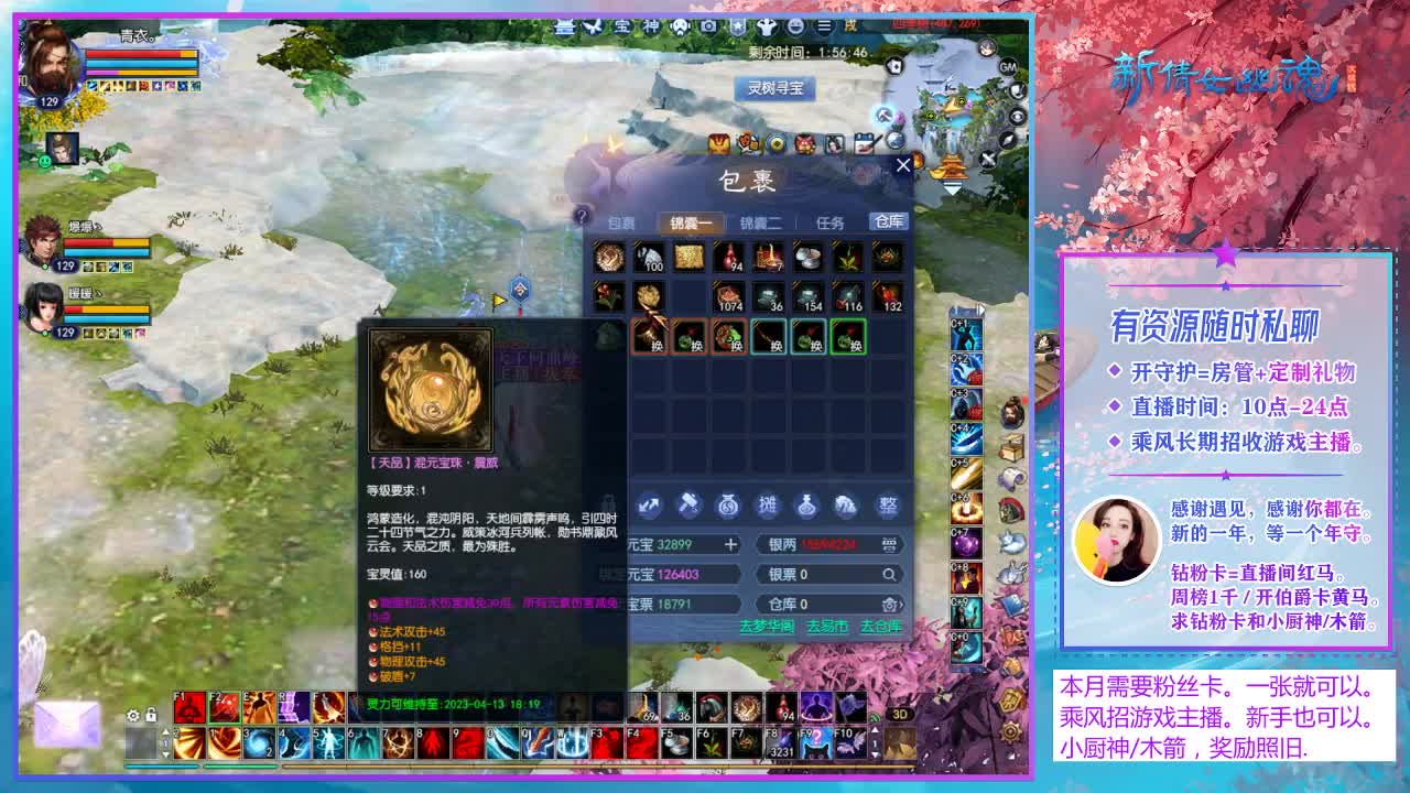 兰桂齐芳 四季树 转钟。 第2段