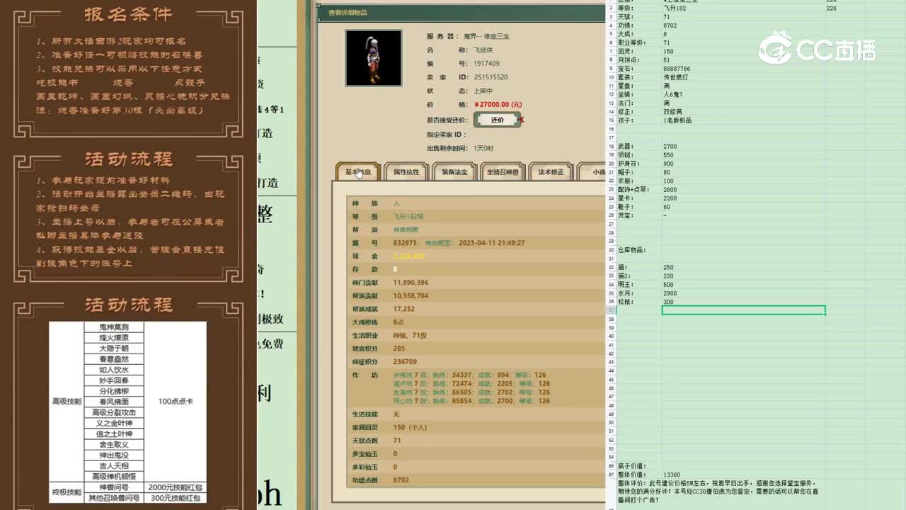 2023-03-14 20-01-14男人