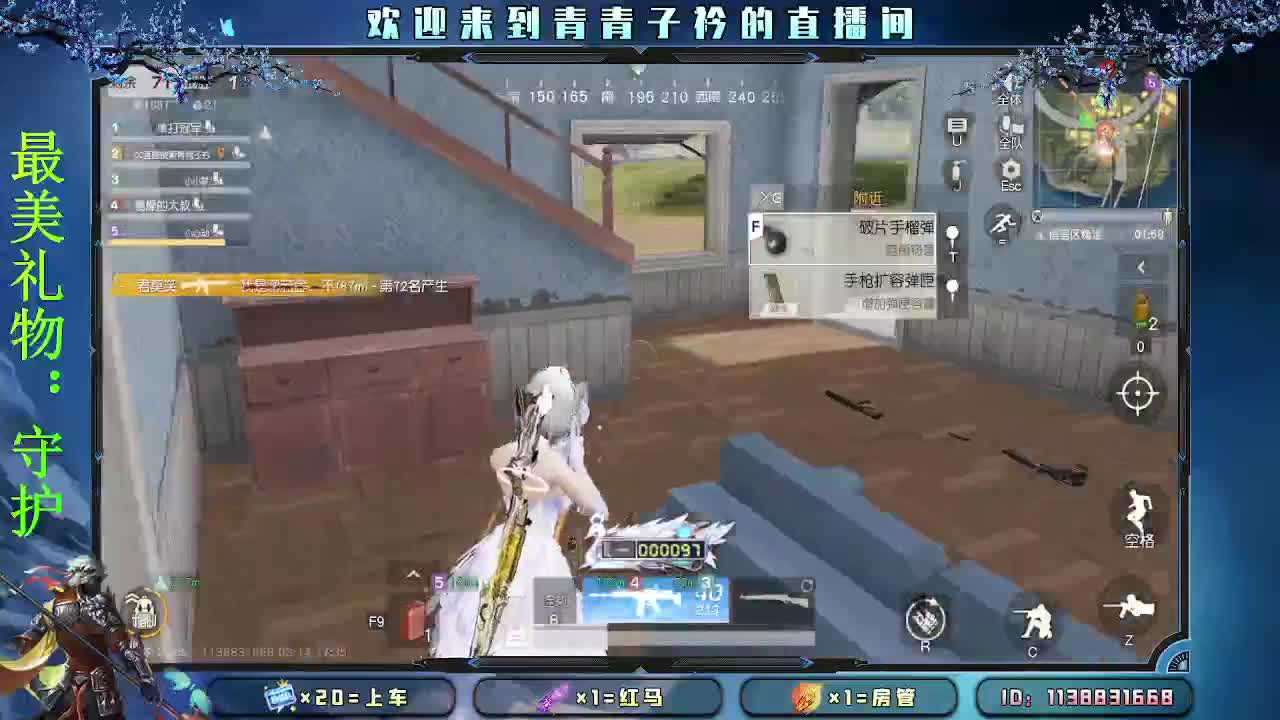 择一事 终一生。 第11段