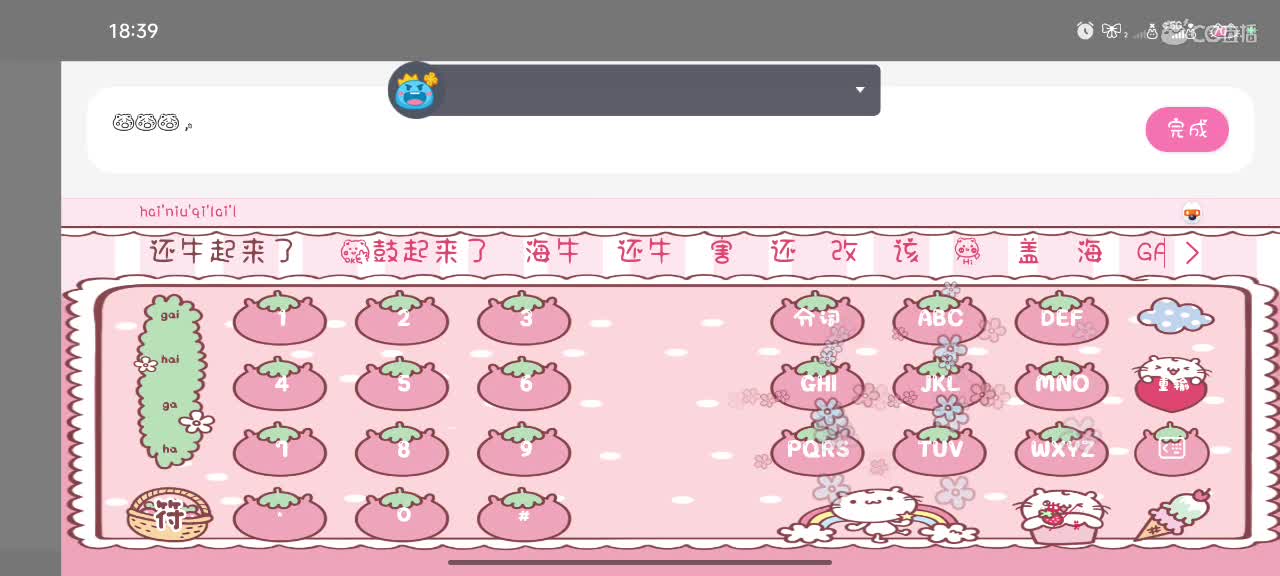 来啦～ 第2段