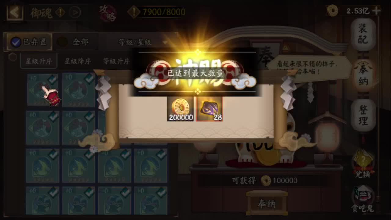 接魂土/魂王/师徒/托管 第1段