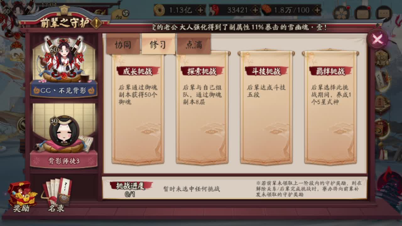 接魂土/魂王/师徒/托管 第6段