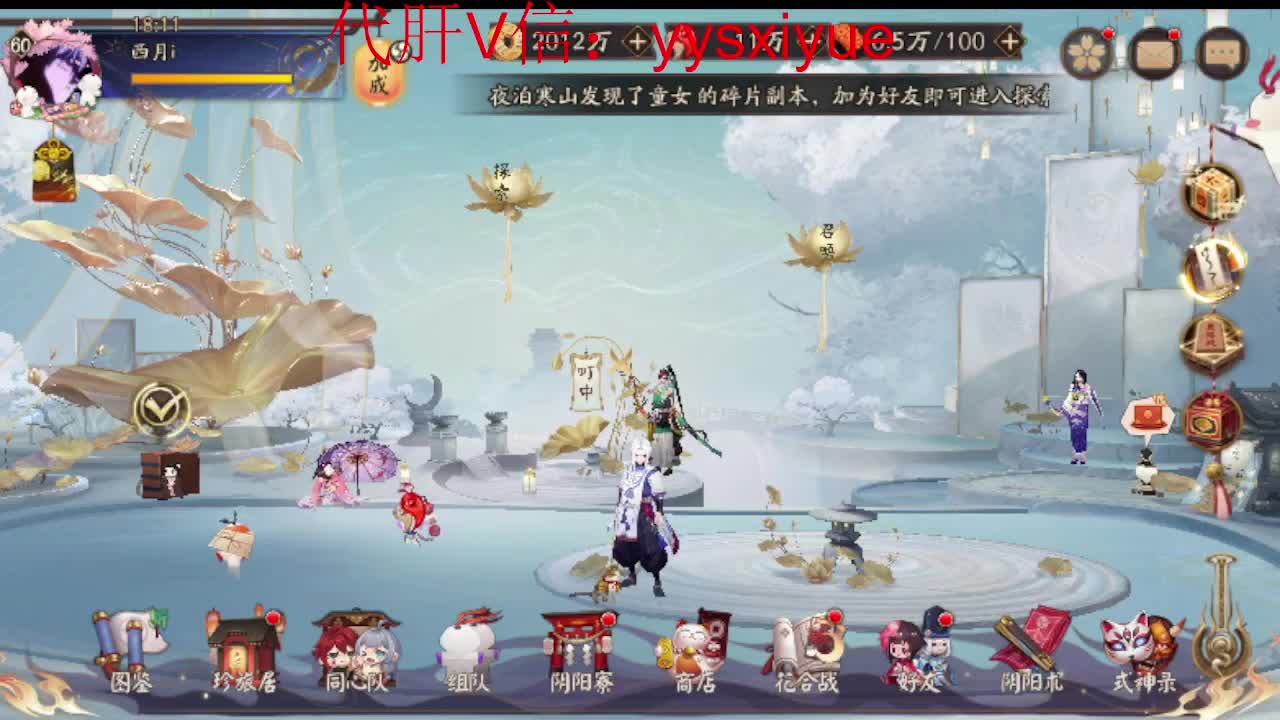 接魂土/魂王/师徒/托管 第8段