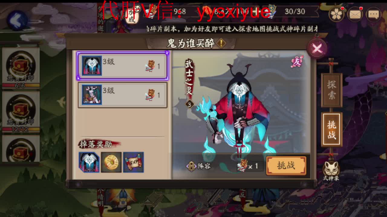 接魂土/魂王/师徒/托管 第11段