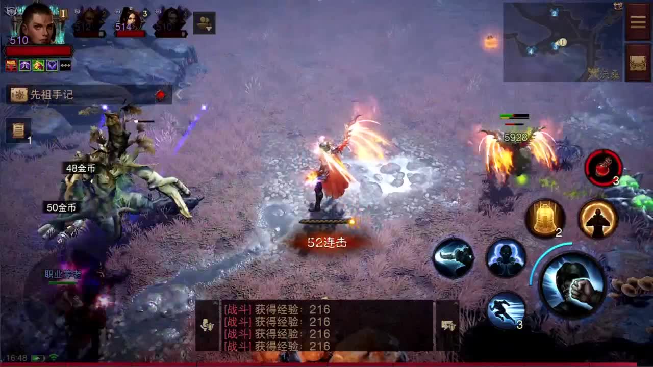 日常刷野副本接托管 第1段