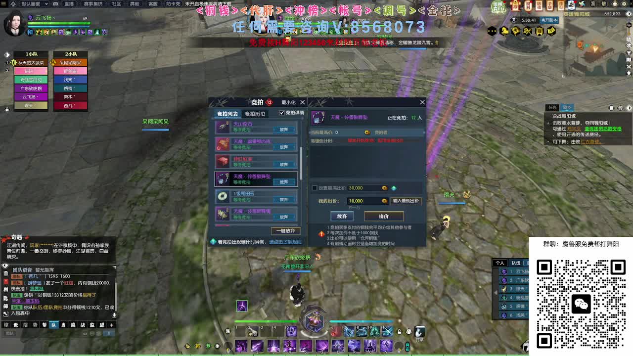 魔兽服帮打英雄舞阳城 第4段