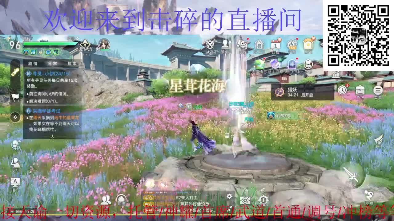 接托管 神耀 第2段