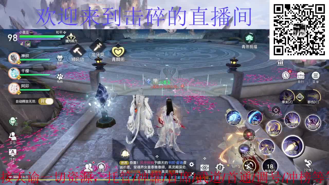 接托管 神耀 第4段