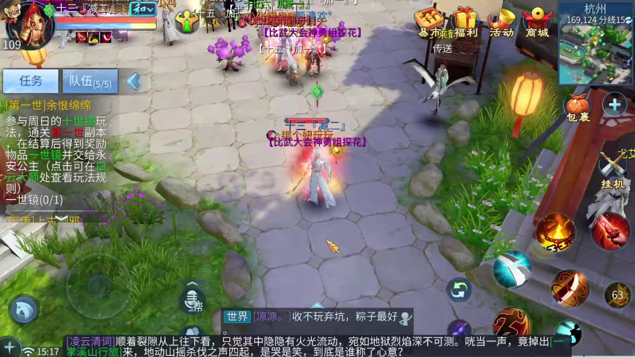 佳话连篇0314 第1段