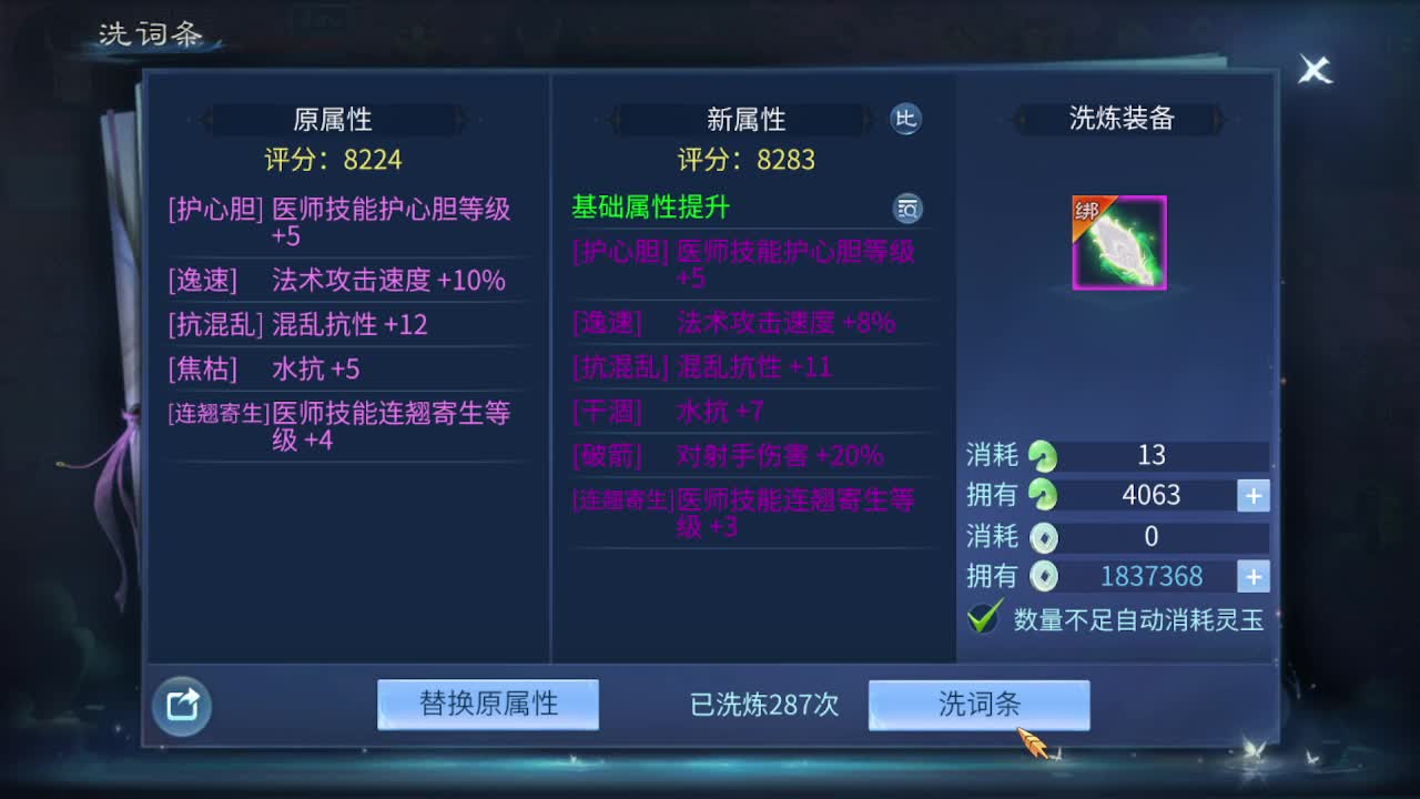 佳话连篇0314 第2段