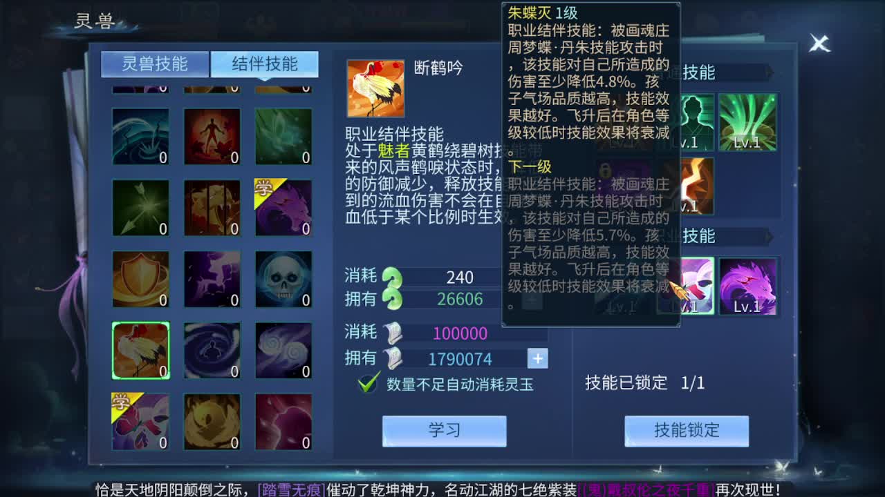 佳话连篇0314 第4段