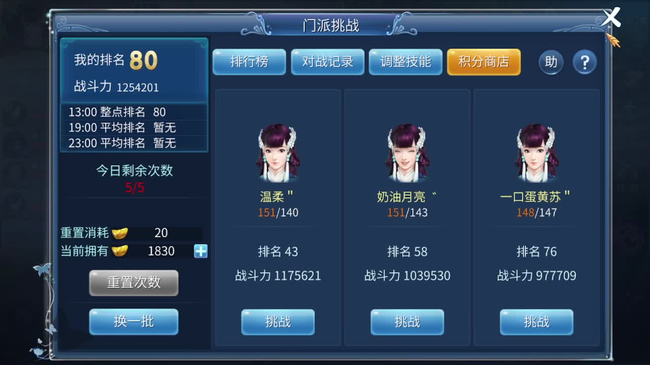 佳话连篇0314 第8段