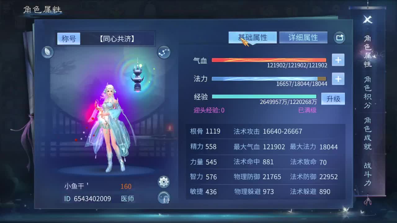 佳话连篇0314 第9段