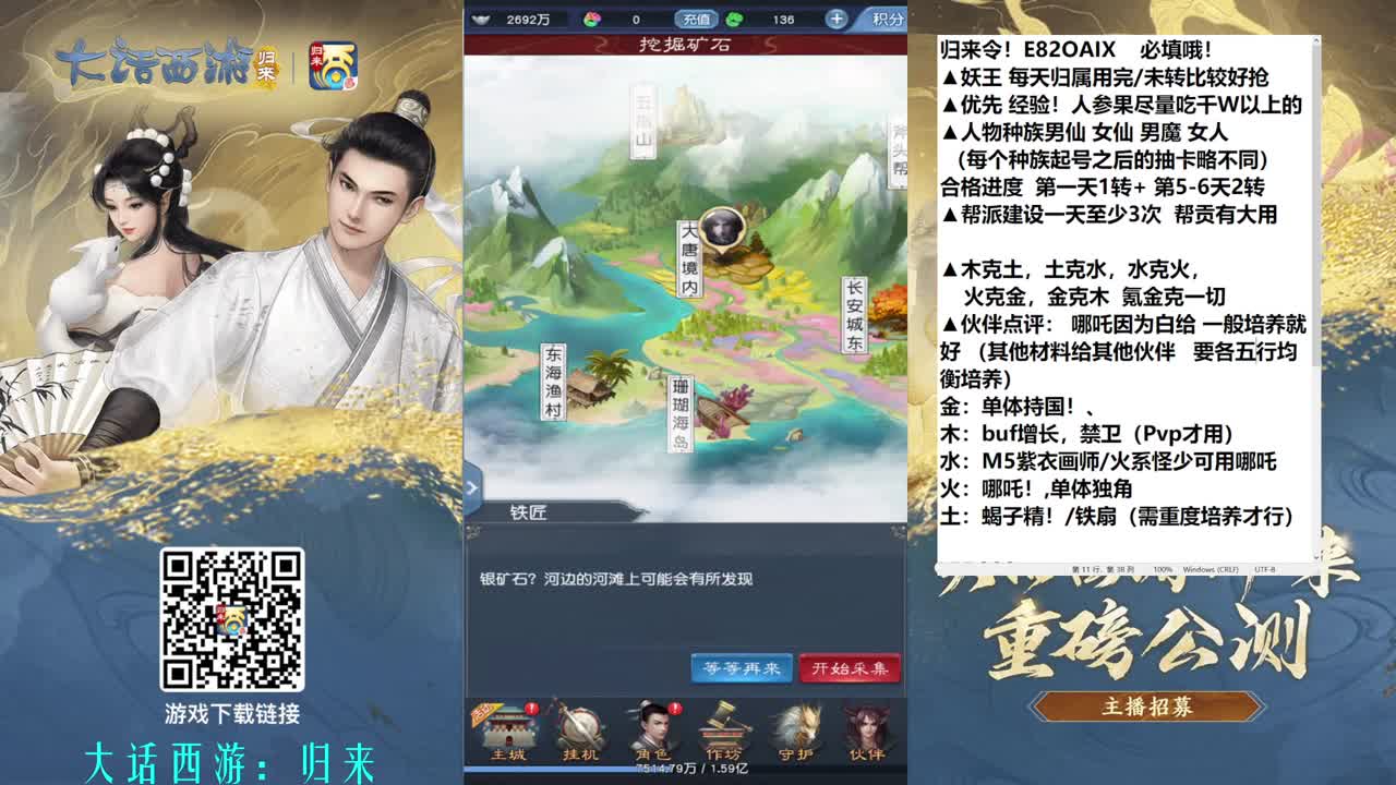 分享攻略 进度起号 第1段