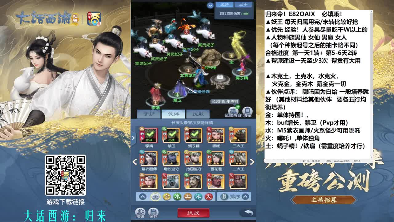 分享攻略 进度起号 第2段